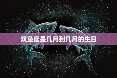 3月18是什麼星座|3月18日生日书（双鱼座）